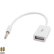 کابل رابط مادگی aux to usb کوتاه